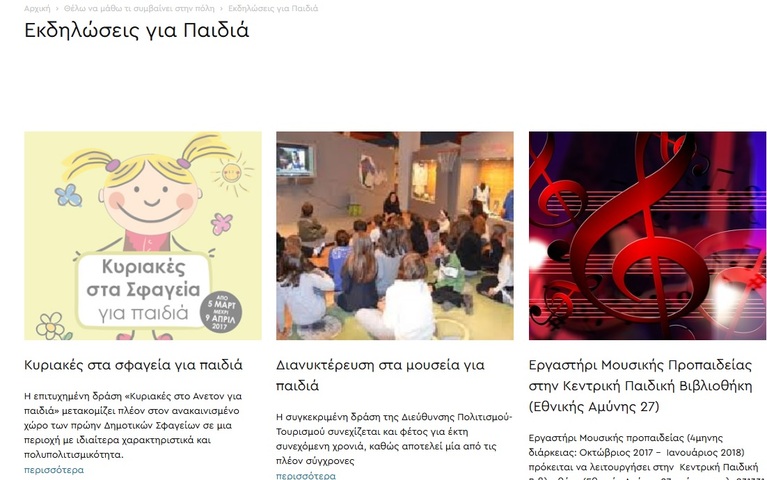 Φωτογραφία 2